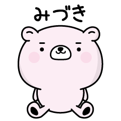 Miduki responds fluently