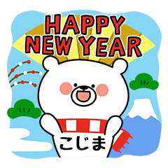 New Year & Winter KOJIMA