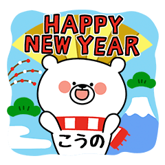 New Year & Winter KONO