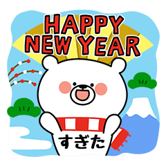New Year & Winter SUGITA