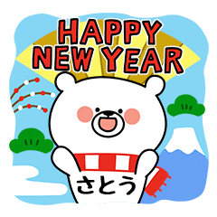 New Year & Winter SATO
