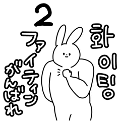 韓国語 日本語 ハングルのカタカナ読み方2 Line スタンプ Line Store 韓国語 日本語 ハングルのカタカナ読み方2 Line スタンプ Line Store