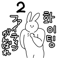 韓国語 日本語 ハングルのカタカナ読み方2 Line スタンプ Line Store