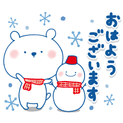 無難でかわいいしろくまくん 冬 Line スタンプ Line Store