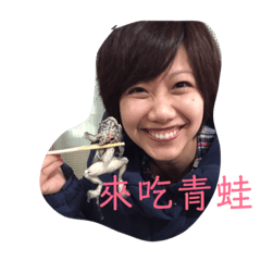 眷屬們-來吃東西篇