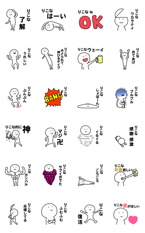 動くよ りこな 専用スタンプ 1 Lineクリエイターズスタンプ Stamplist