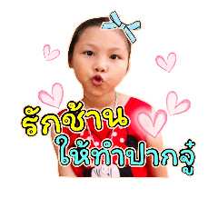 Nong Piew