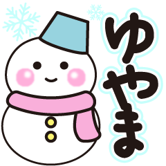 yuyama shiroi winter sticker