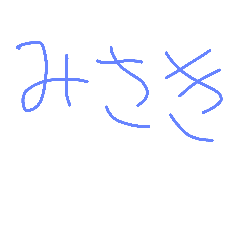 MINAKO_20181109191514