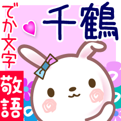 Rabbit sticker for Chiduru