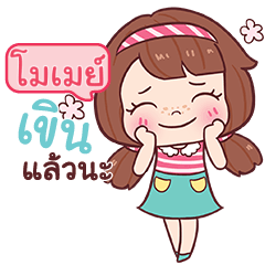 MONAE nudee – LINE stickers | LINE STORE