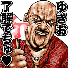 Yukio dedicated Kowamote baby