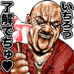 Ichirou dedicated Kowamote baby