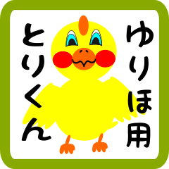 Lovely chick sticker for yuriho