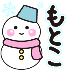 motoko shiroi winter sticker