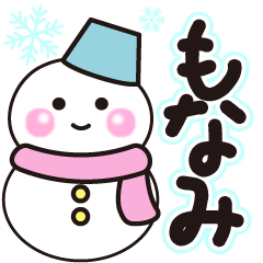 monami shiroi winter sticker