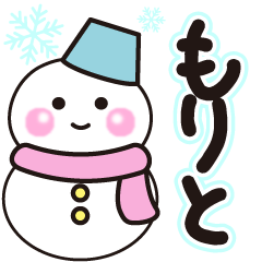 morito shiroi winter sticker