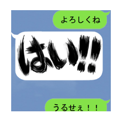Japanese big letter sticker