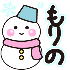 morino shiroi winter sticker