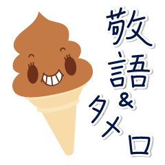 Soft-serve ice creams in Japanese