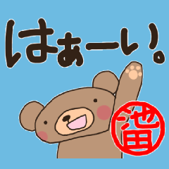 A bear 's word sticker. For Ikeda