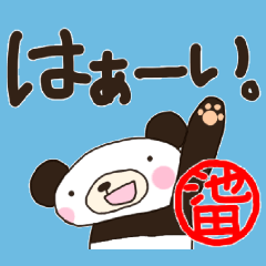 A panda 's word sticker. For Ikeda