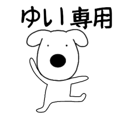 Dog dog Yui
