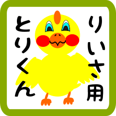 Lovely chick sticker for riisa