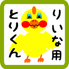 Lovely chick sticker for riina