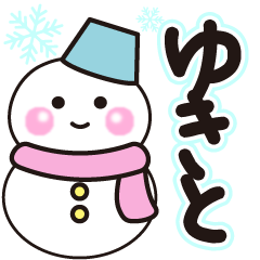 yukito shiroi winter sticker