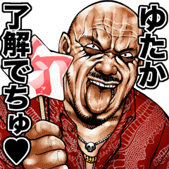 Yutaka dedicated Kowamote baby