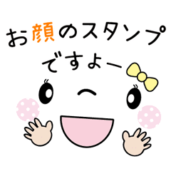 お顔のスタンプです Line スタンプ Line Store お顔のスタンプです Line スタンプ Line Store