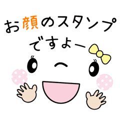 お顔のスタンプです Line スタンプ Line Store