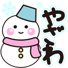 yazawa shiroi winter sticker