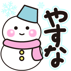 yasuna shiroi winter sticker