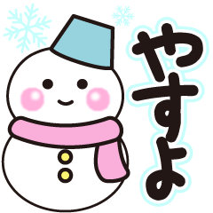 yasuyo shiroi winter sticker