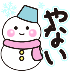 yanai shiroi winter sticker