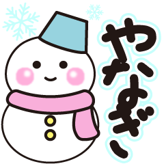 yanagi shiroi winter sticker