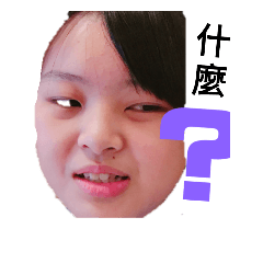 閎小安 搞笑