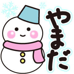 yamada shiroi winter sticker