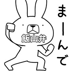 Dialect rabbit [iiyama]