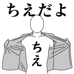 CHIE REVOLUTION 2