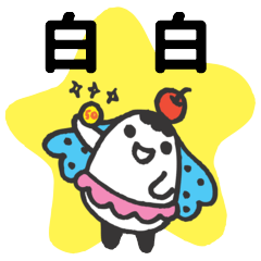 Miss Bubbi name sticker2- For BaiBai