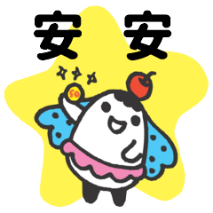 Miss Bubbi name sticker2- For AnAn