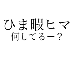 日常会話のよく使う日本語スタンプ