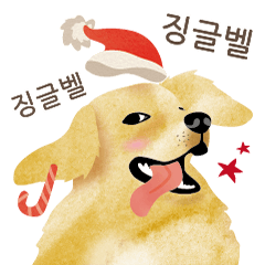 Merry Christmas-Golden Retriever (Korea)