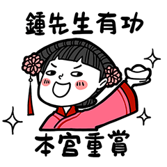 Girlfriend's stickers - To Mr. Zhong