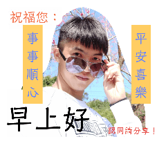 文龍的日常