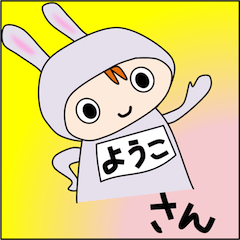Yoko-san Special Sticker