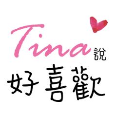 Tina! i'm Tina!_2.0